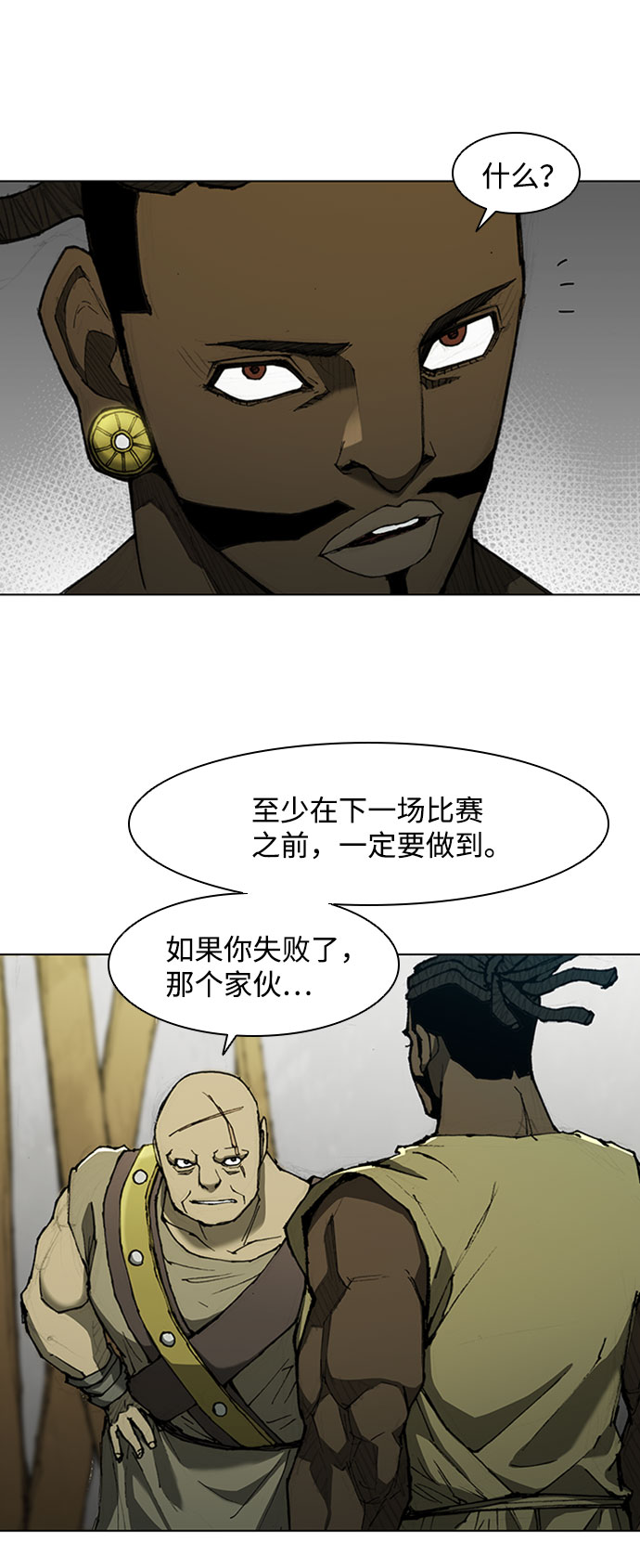 武士万里行小说叫什么漫画,第71话3图