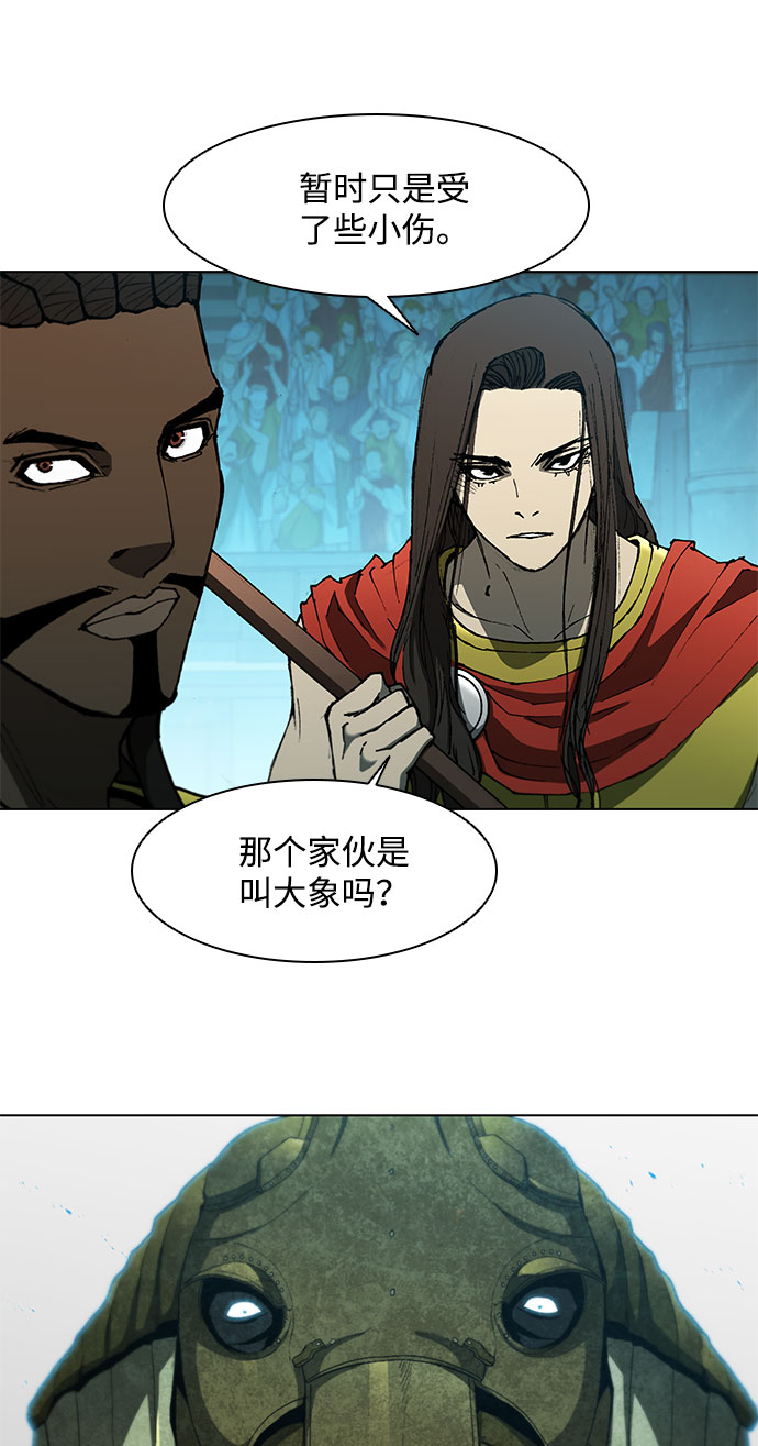 武士万里行一口气看完漫画,第97话4图
