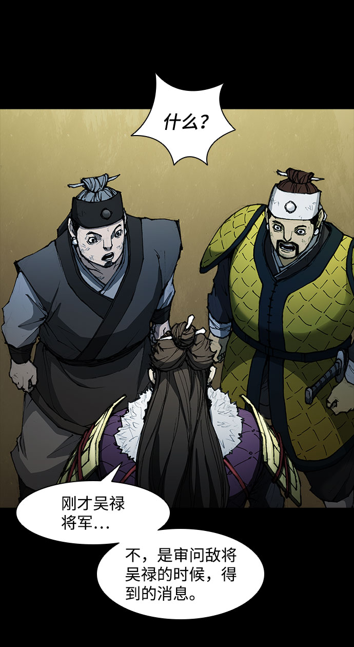 武士万里行全集漫画,第56话4图