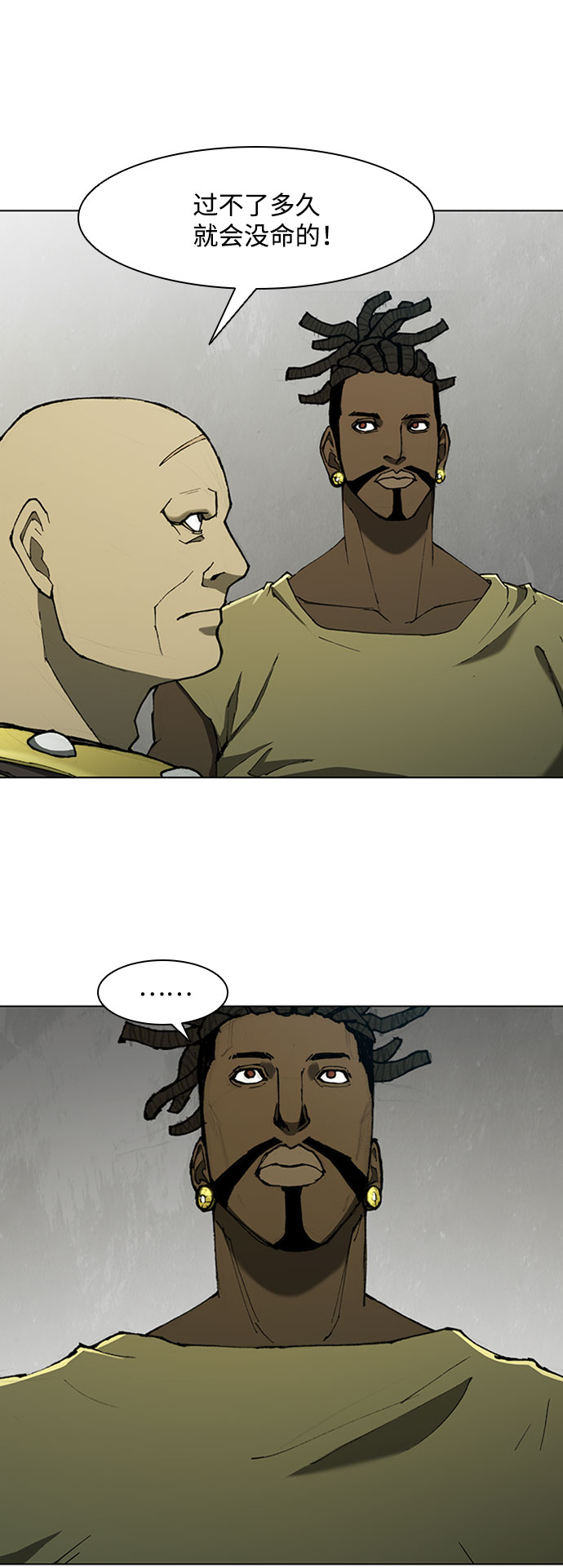 武士万里行小说叫什么漫画,第71话4图