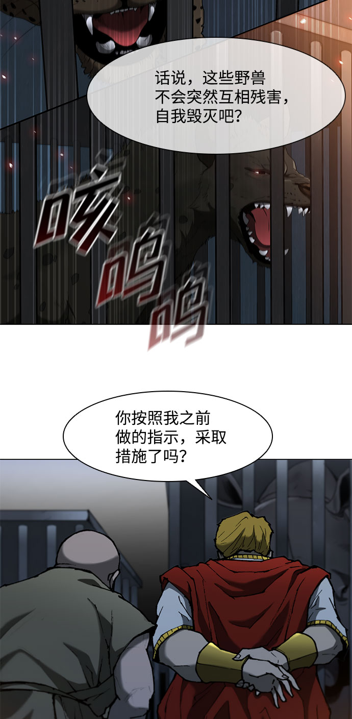 武士万里行全集漫画,第93话5图