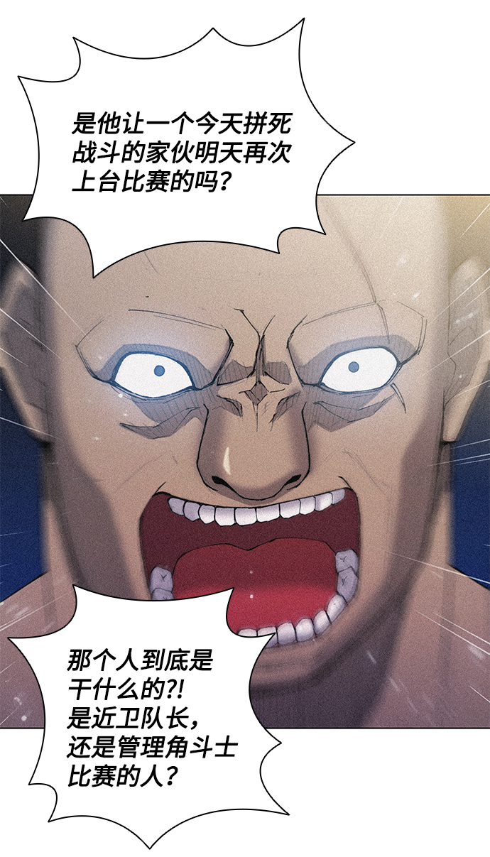 武士万里行全集漫画,第19话4图