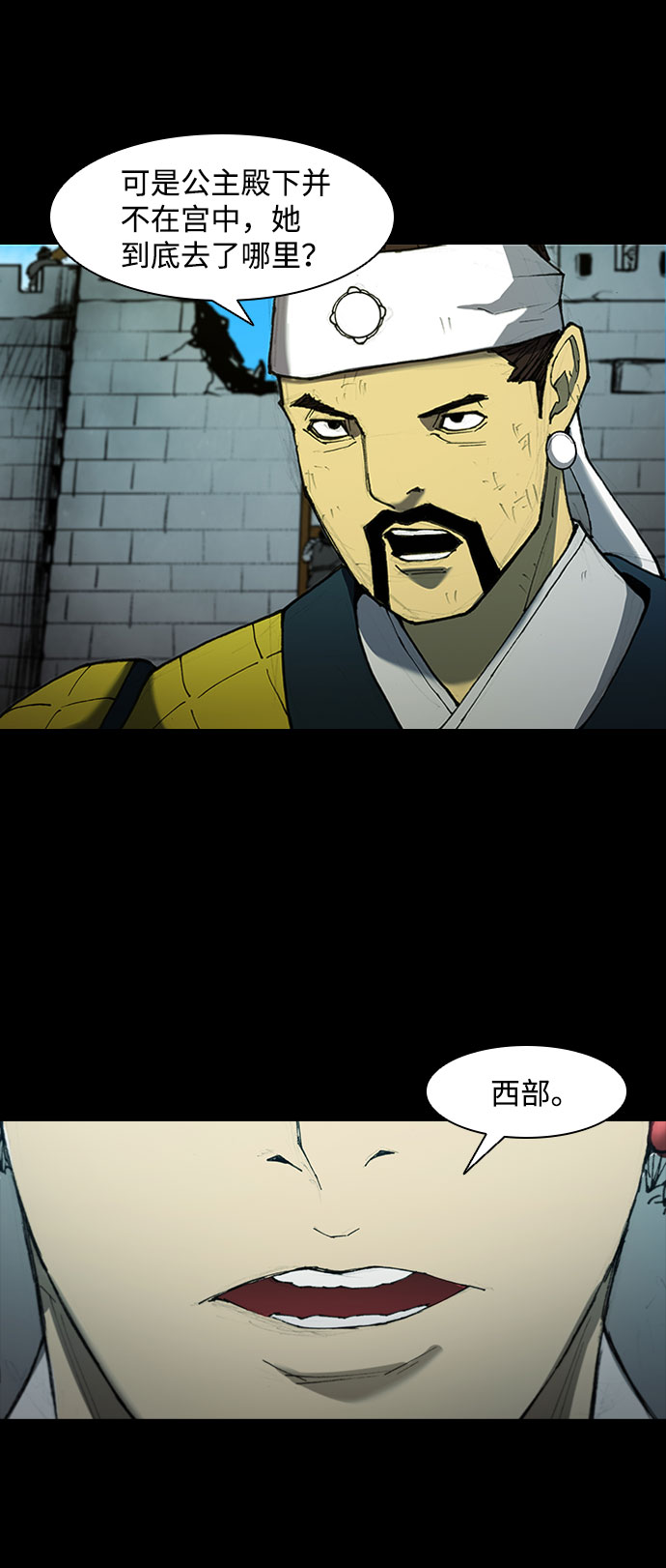 武士万里行全集漫画,第56话5图
