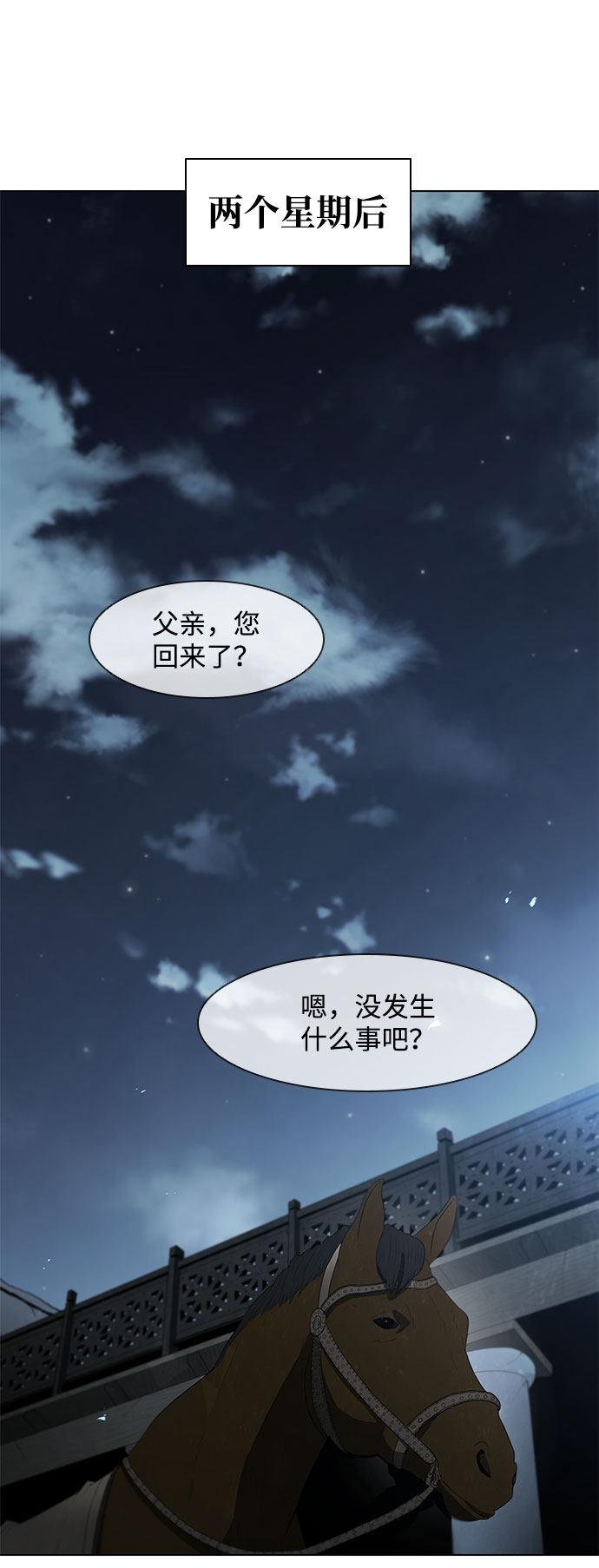 武士万里行漫画免费奇漫屋漫画,第126话5图