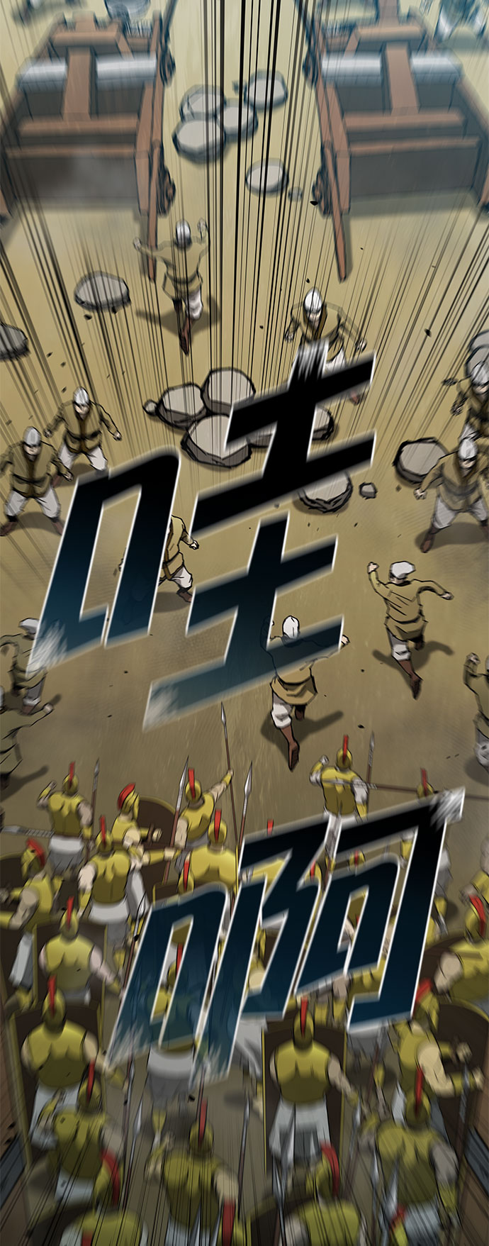 武士万里行一口气看完漫画,第122话5图