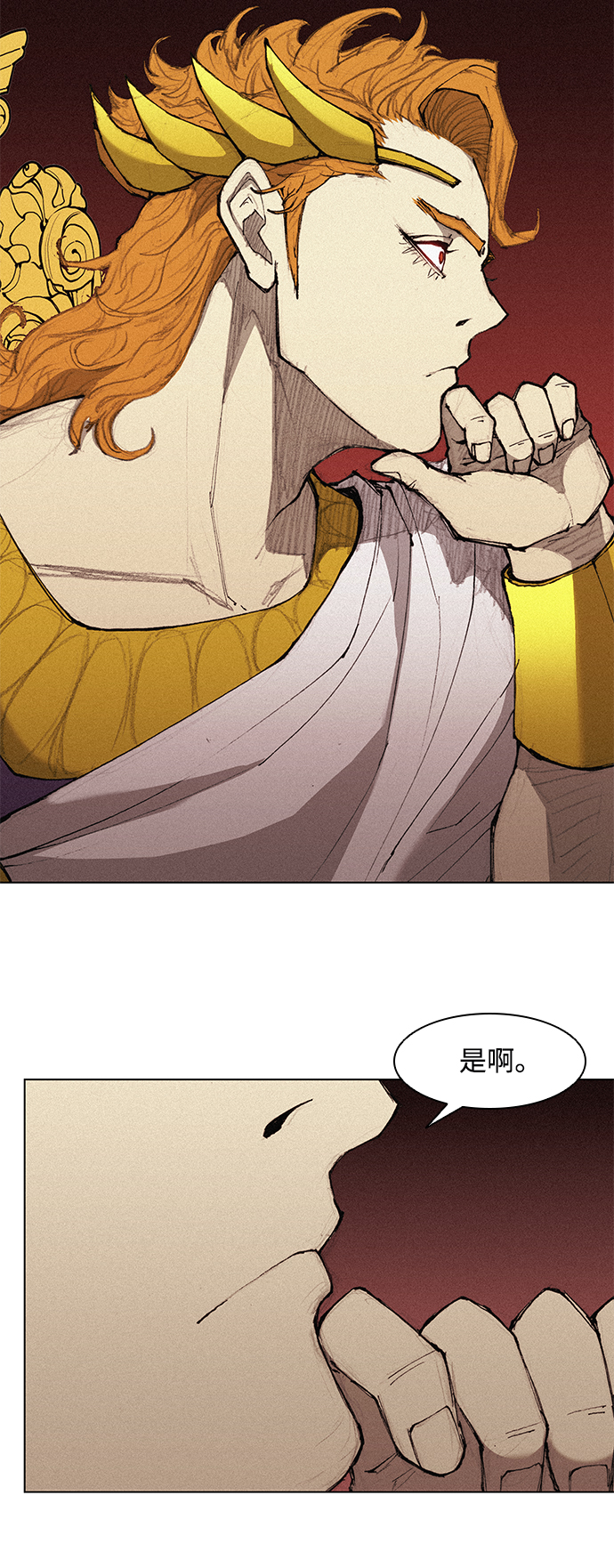 武士万里行漫画在线看漫画,第41话3图