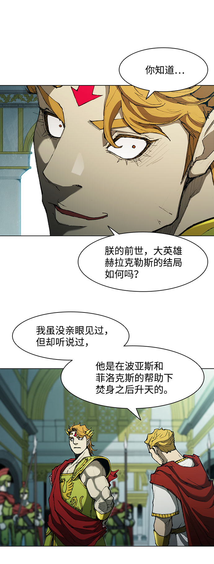 武士万里行全集漫画,第73话4图