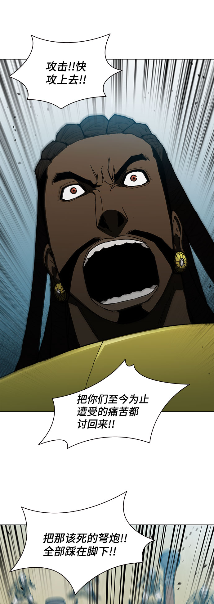 武士万里行一口气看完漫画,第122话4图