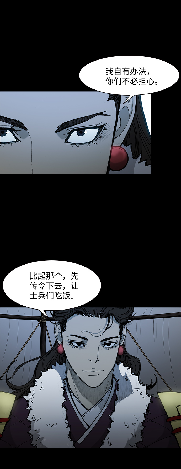 武士万里行全集漫画,第53话5图
