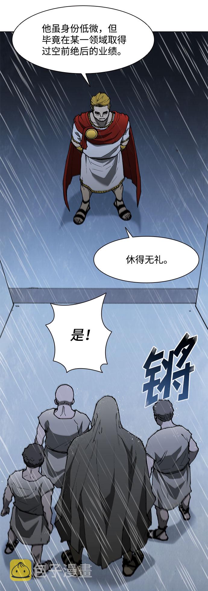 武士万里行一口气看完漫画,第129话4图