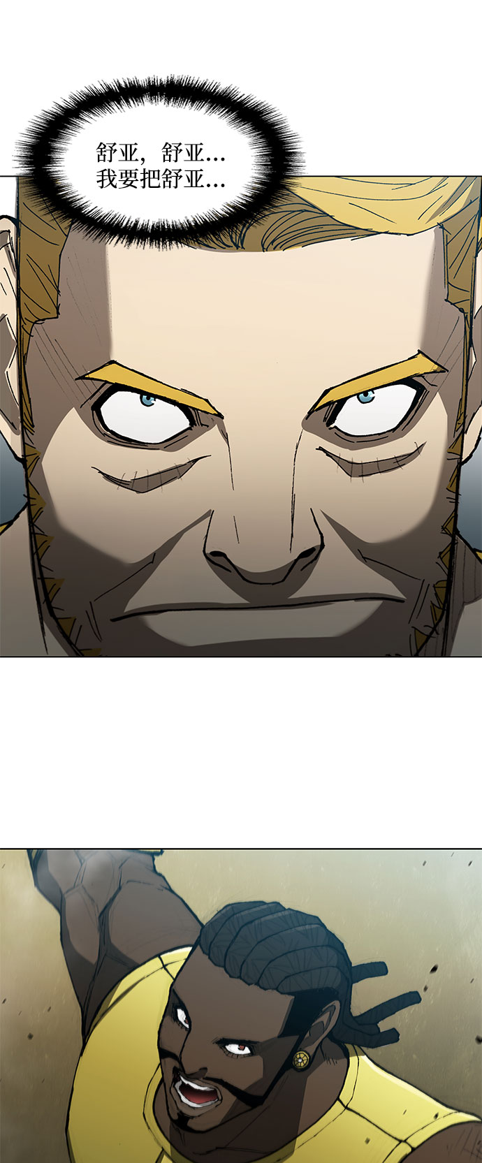武士万里行一口气看完漫画,第122话2图