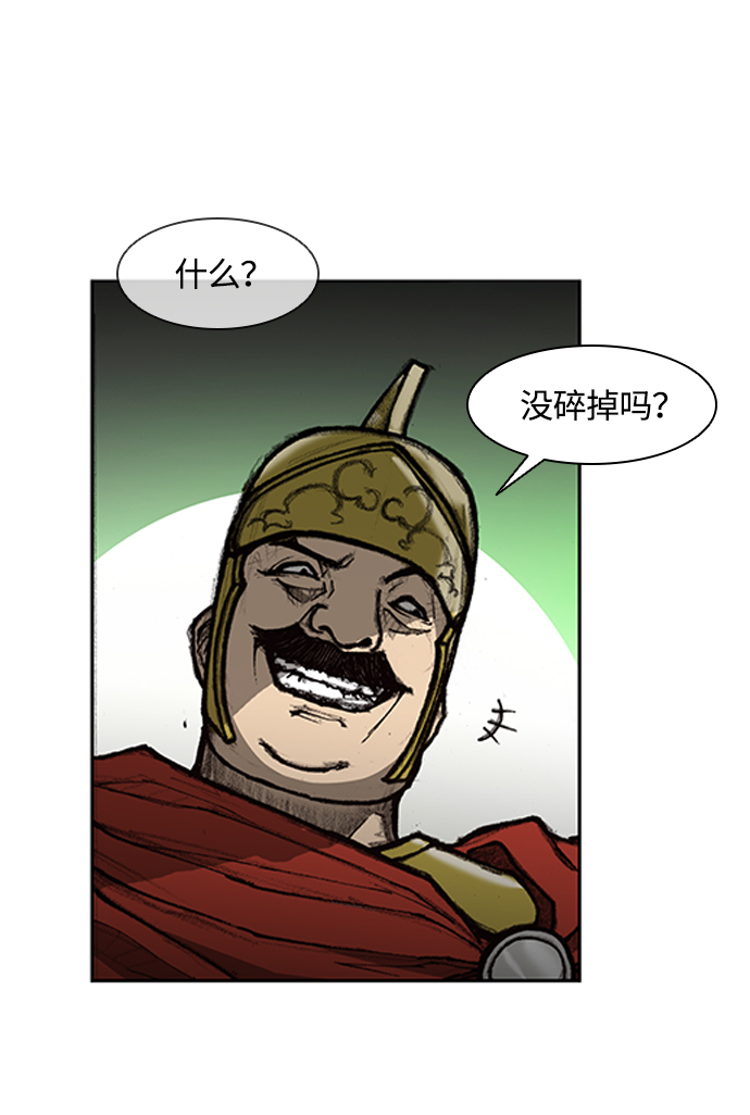 武士万里行动画在线观看漫画,第9话4图