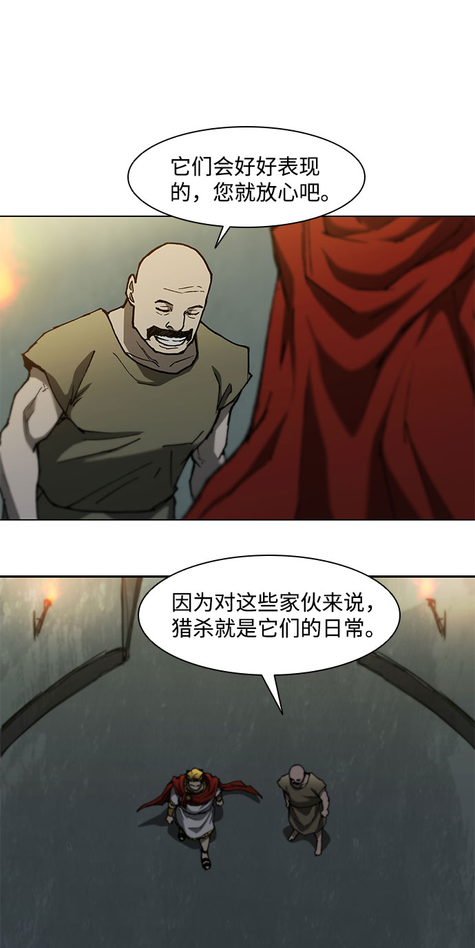武士万里行全集漫画,第93话2图