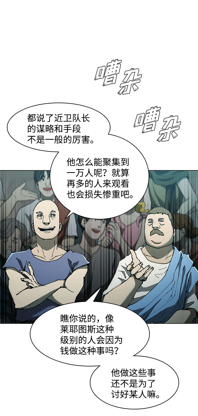 武士万里行漫画免费奇漫屋漫画,第74话4图