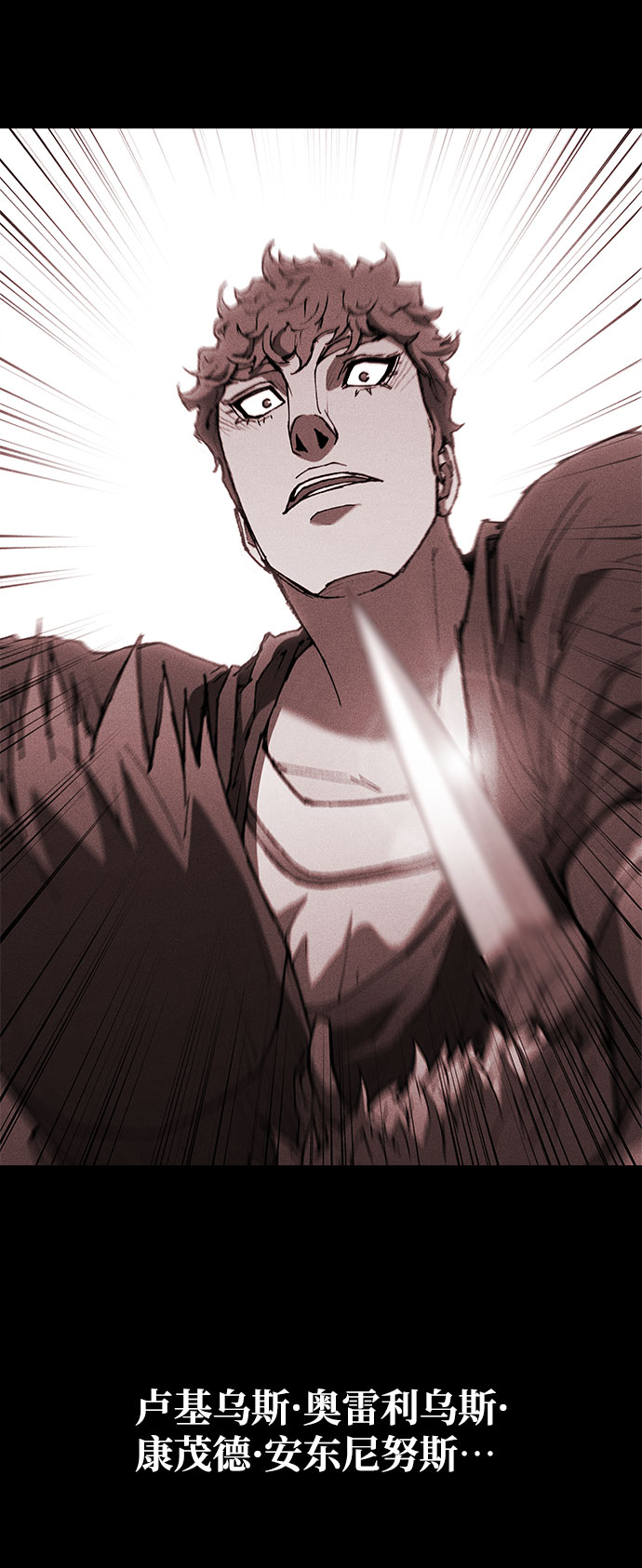 武士万里行漫画免费奇漫屋漫画,第126话3图