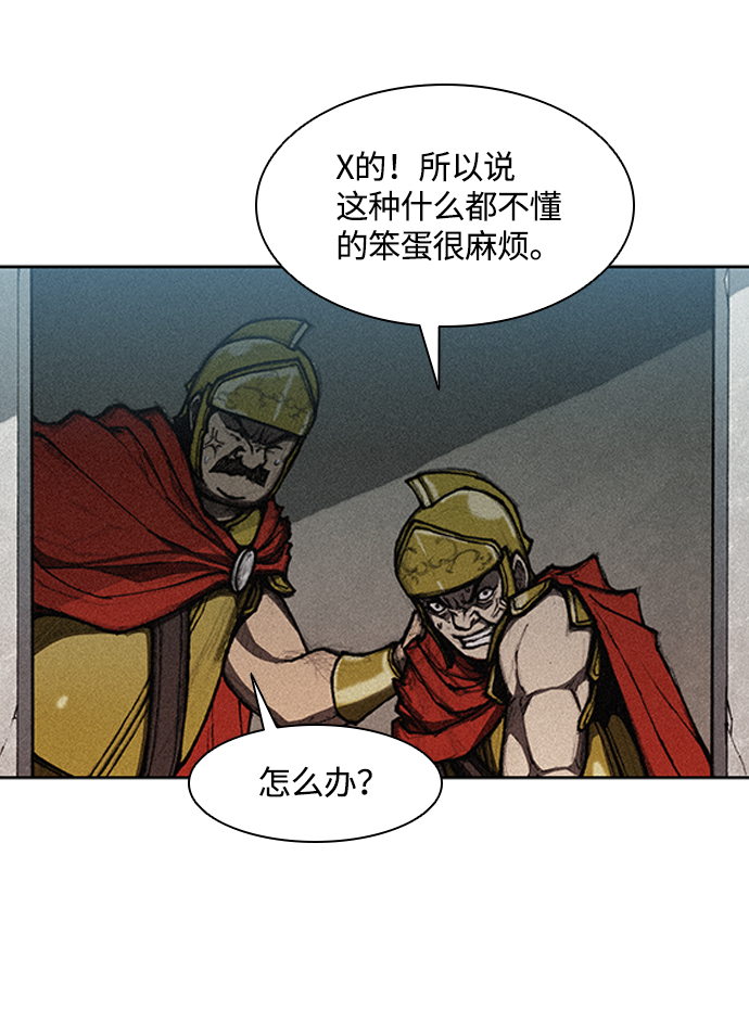 武士万里行动画在线观看漫画,第9话2图
