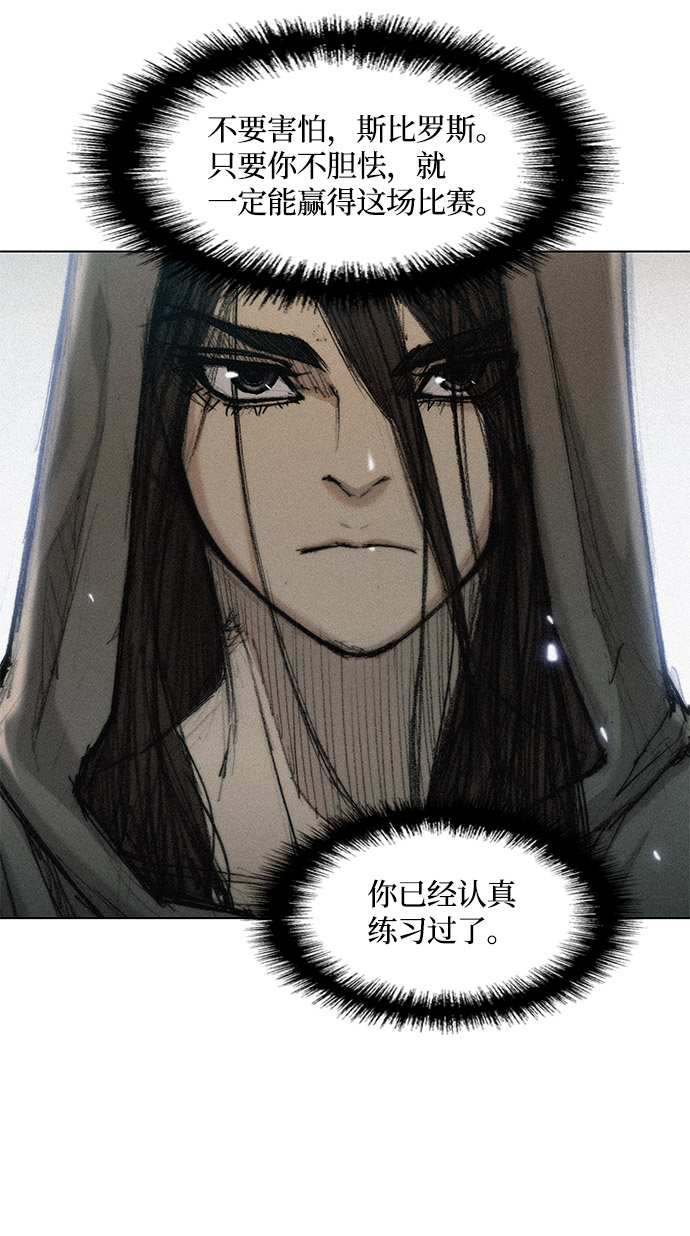 武士万里行全集漫画,第28话4图