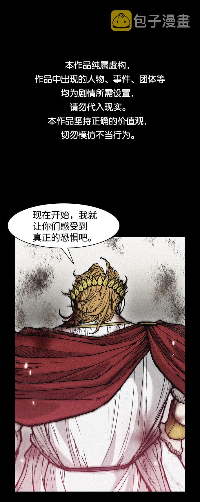 武士万里行免费漫画微信公众号漫画,第25话1图
