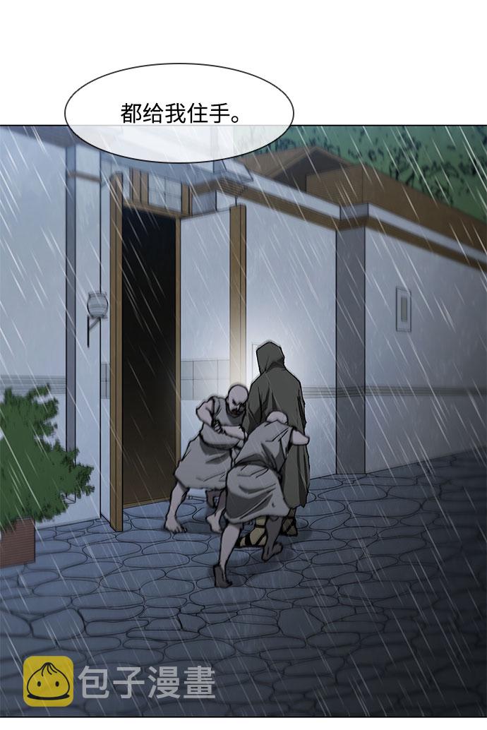 武士万里行一口气看完漫画,第129话3图