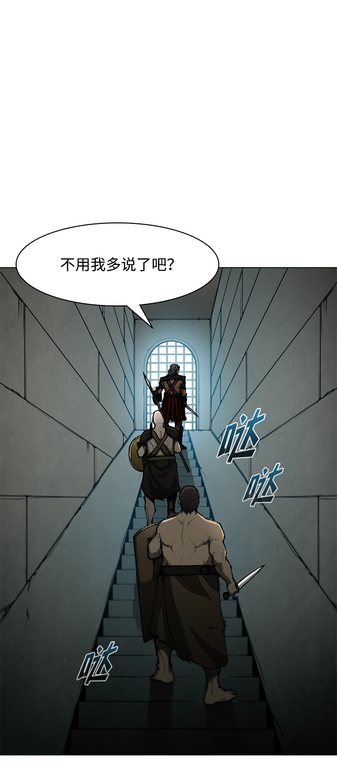 武士万里行一口气看完漫画,第42话5图