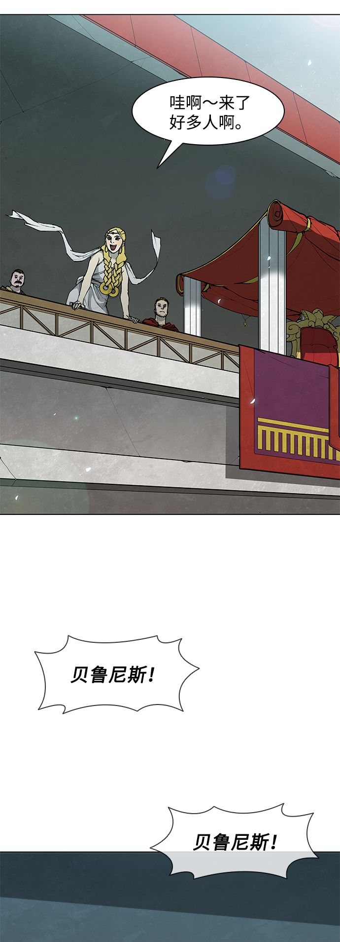 武士万里行免费41漫画,第36话4图