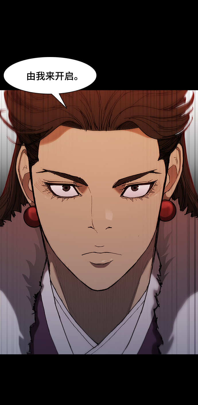 武士万里行全集漫画,第53话3图
