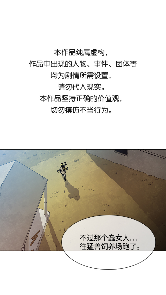 武士万里行动画在线观看漫画,第9话1图