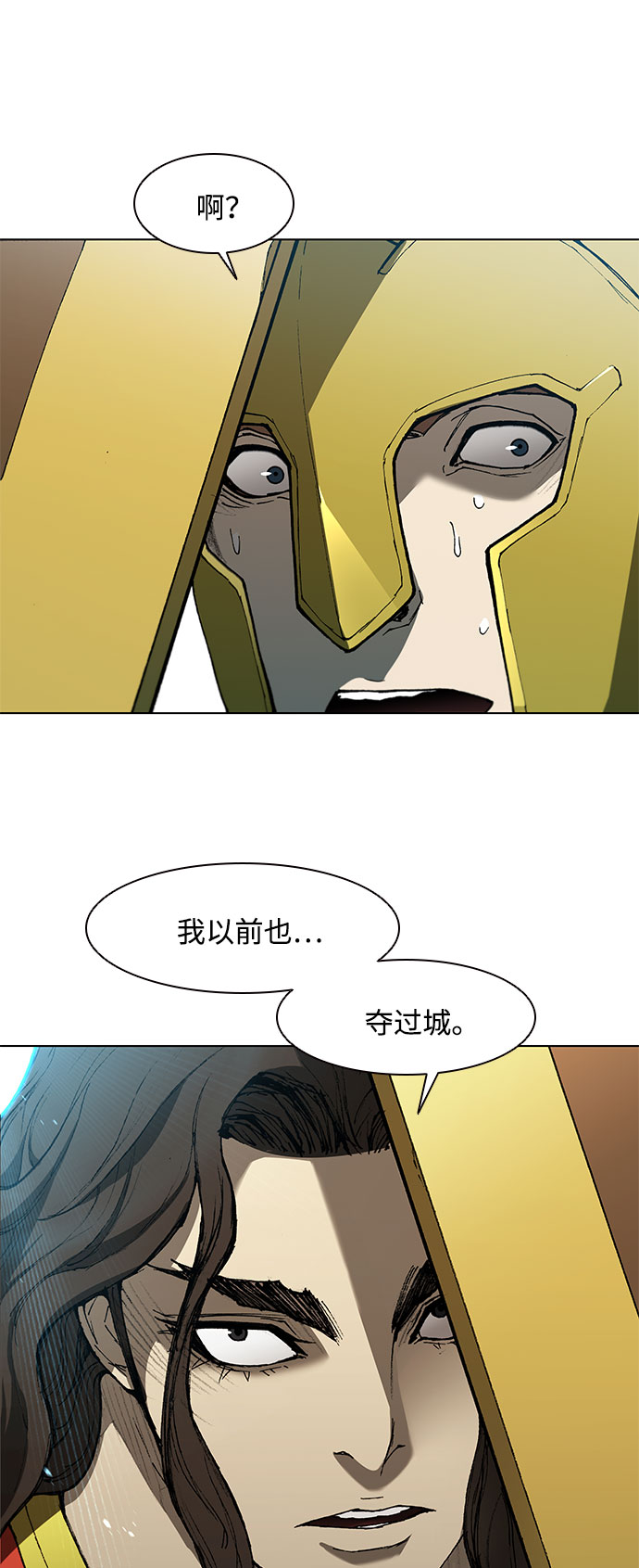 武士万里行漫画免费奇漫屋漫画,第119话3图