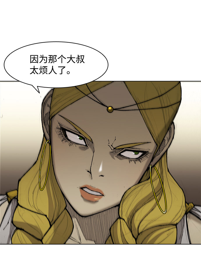 武士万里行免费漫画微信公众号漫画,第33话3图