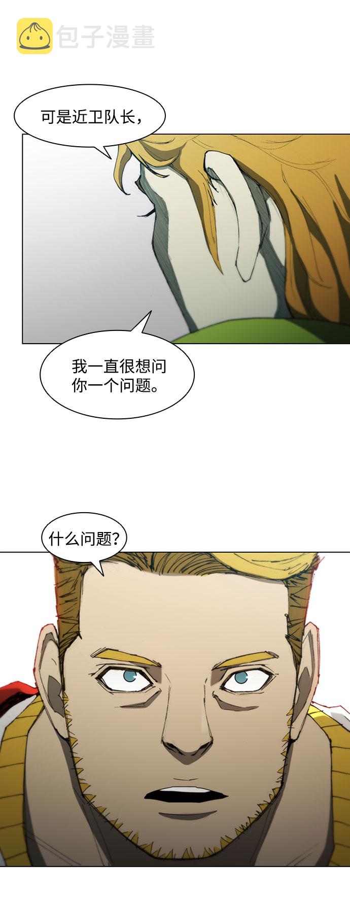武士万里行全集漫画,第73话3图