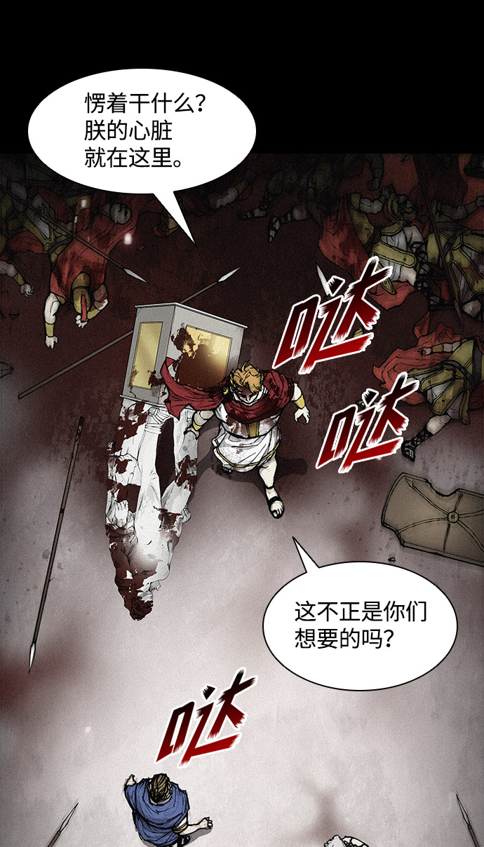 武士万里行免费漫画微信公众号漫画,第25话2图