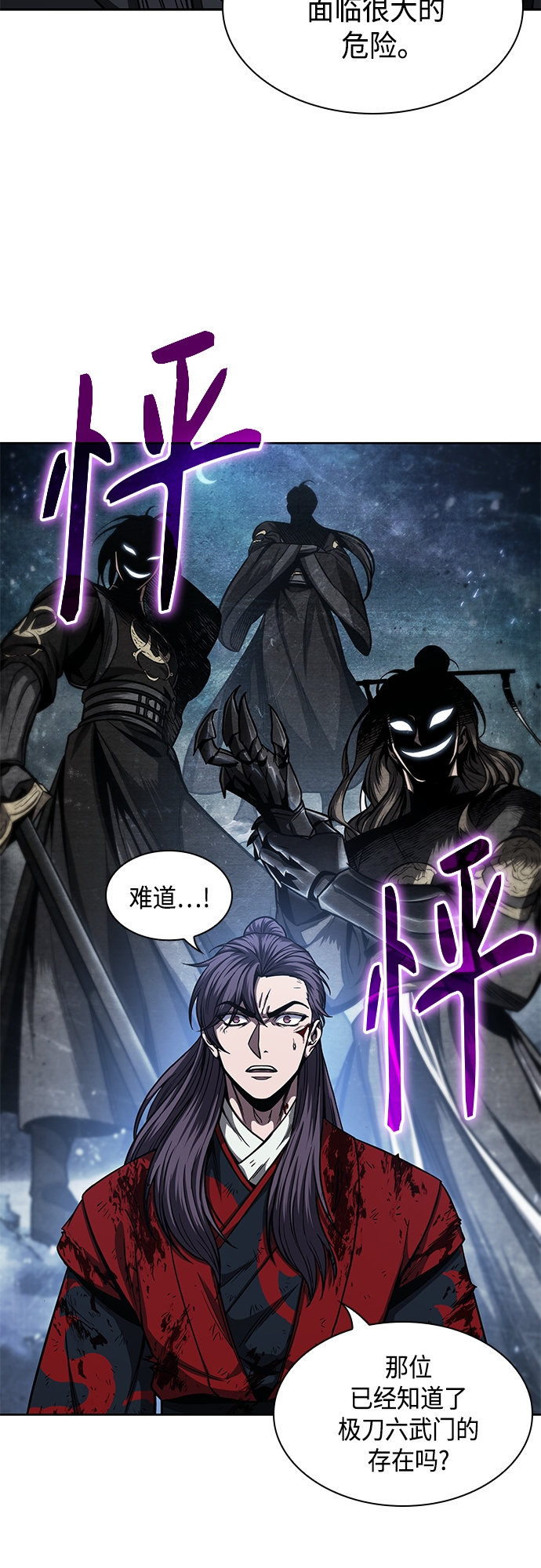 某天成为魔神天如运漫画,122. 第45章 走入陷阱（1）2图