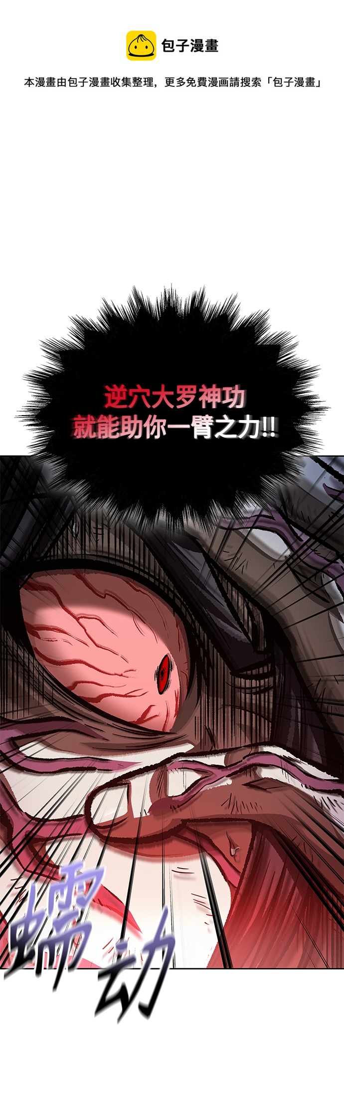 某天成为魔神漫画下拉式免费观看漫画,129. 第47章 罪魁祸首（2）1图