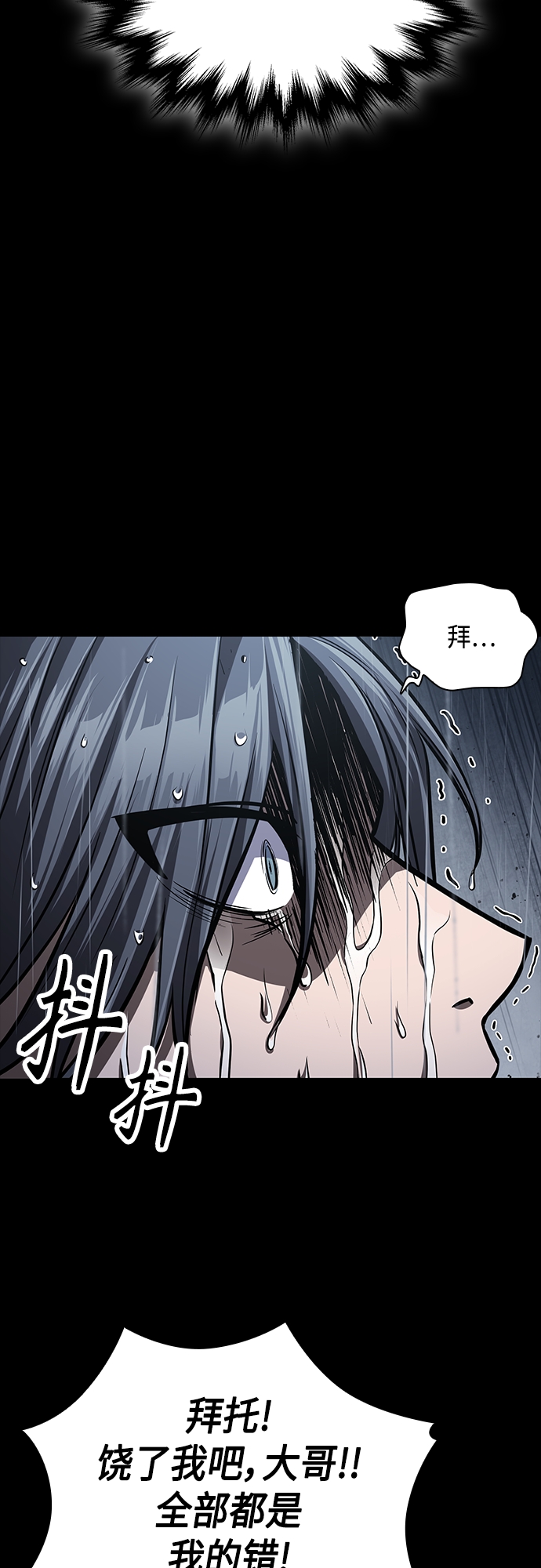 某天成为魔神漫画下拉式免费观看漫画,130. 第47章 罪魁祸首（3）2图