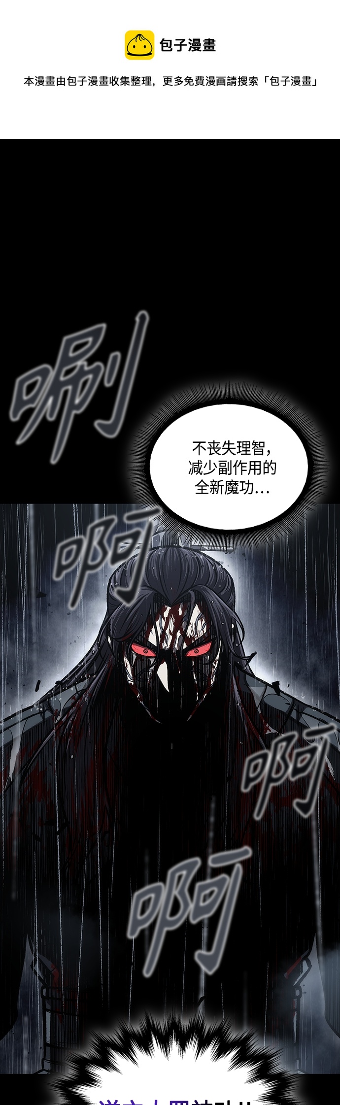 某天成为魔神漫画下拉式免费观看漫画,130. 第47章 罪魁祸首（3）1图