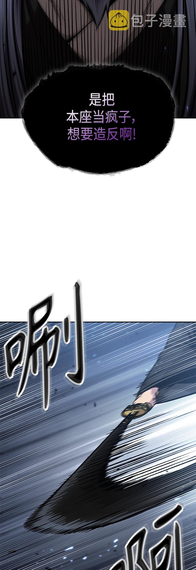 某天成为魔神漫画下拉式免费观看漫画,127. 第46章 真正的继承者（4）2图