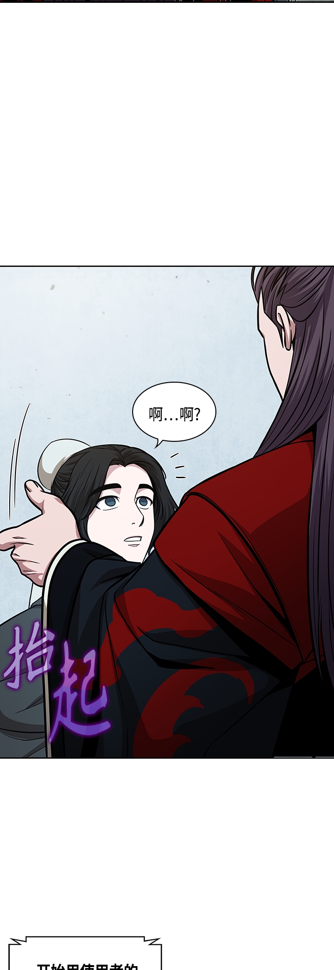 某天成为魔神漫画免费阅读下拉式快看漫画,117. 第44章 无名（1）4图