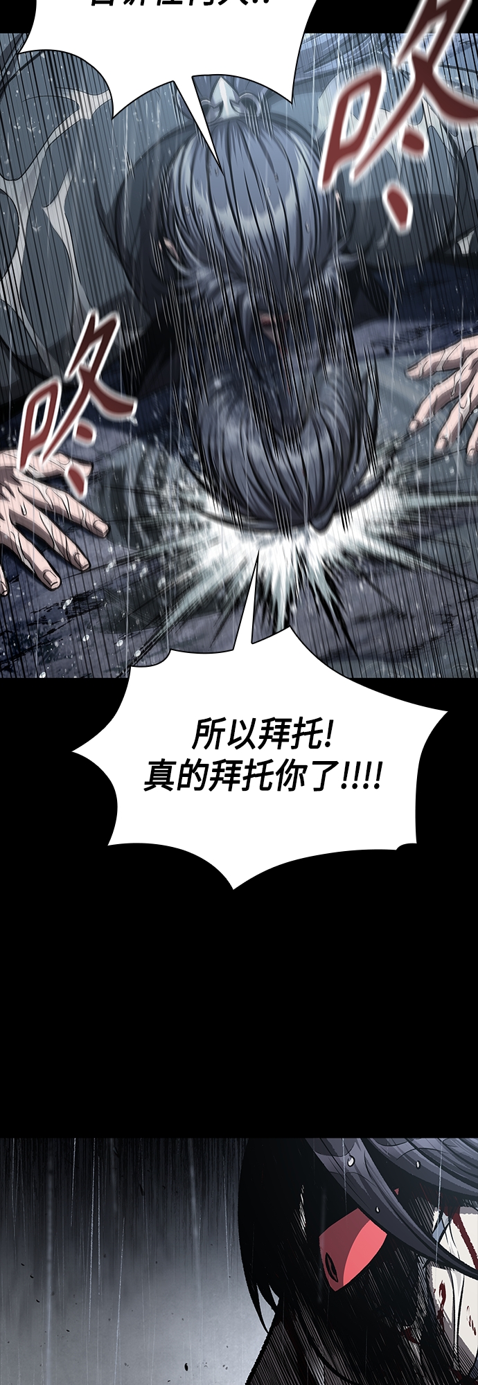 某天成为魔神漫画下拉式免费观看漫画,130. 第47章 罪魁祸首（3）4图