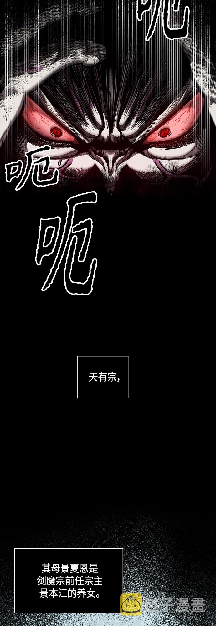 某天成为魔神漫画下拉式免费观看漫画,129. 第47章 罪魁祸首（2）5图