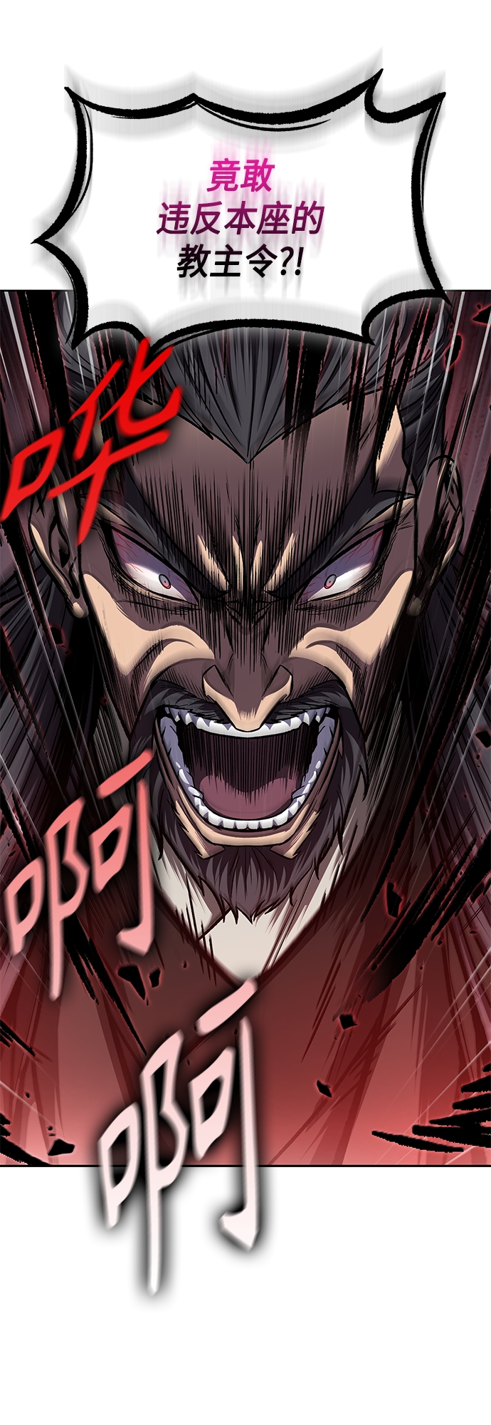 某天成为魔神228话漫画,126. 第46章 真正的继承者（3）3图