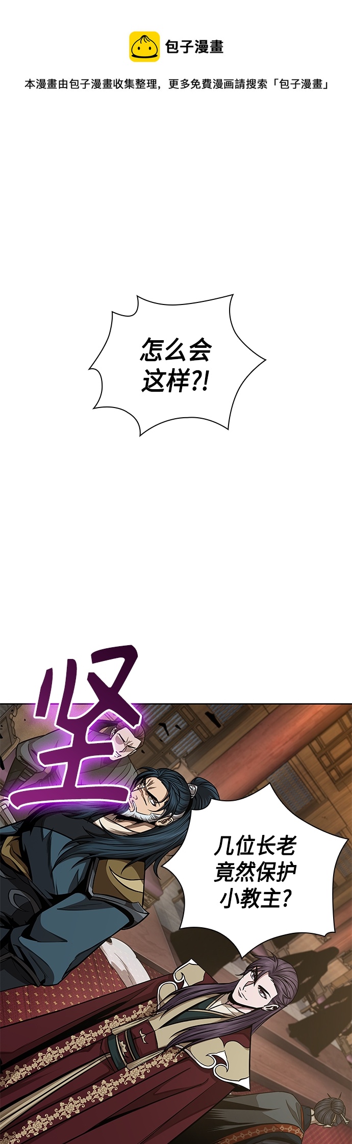 某天成为魔神228话漫画,126. 第46章 真正的继承者（3）1图