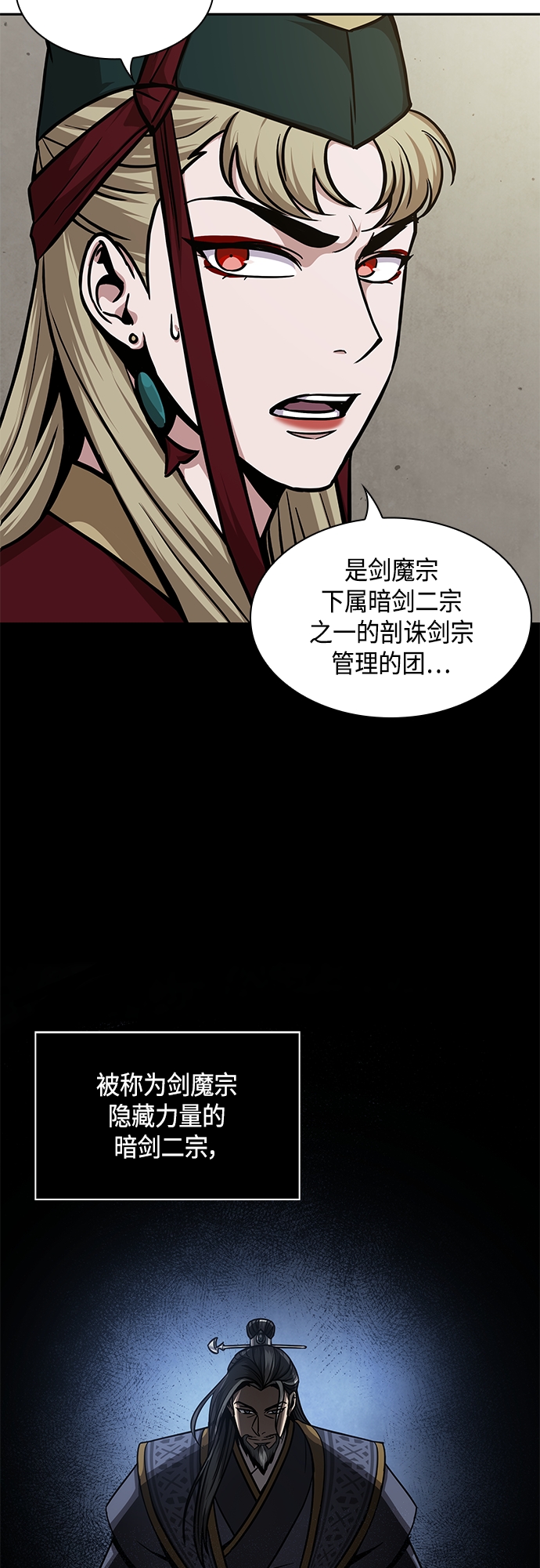 某天成为魔神228话漫画,123. 第45章 走入陷阱（2）5图