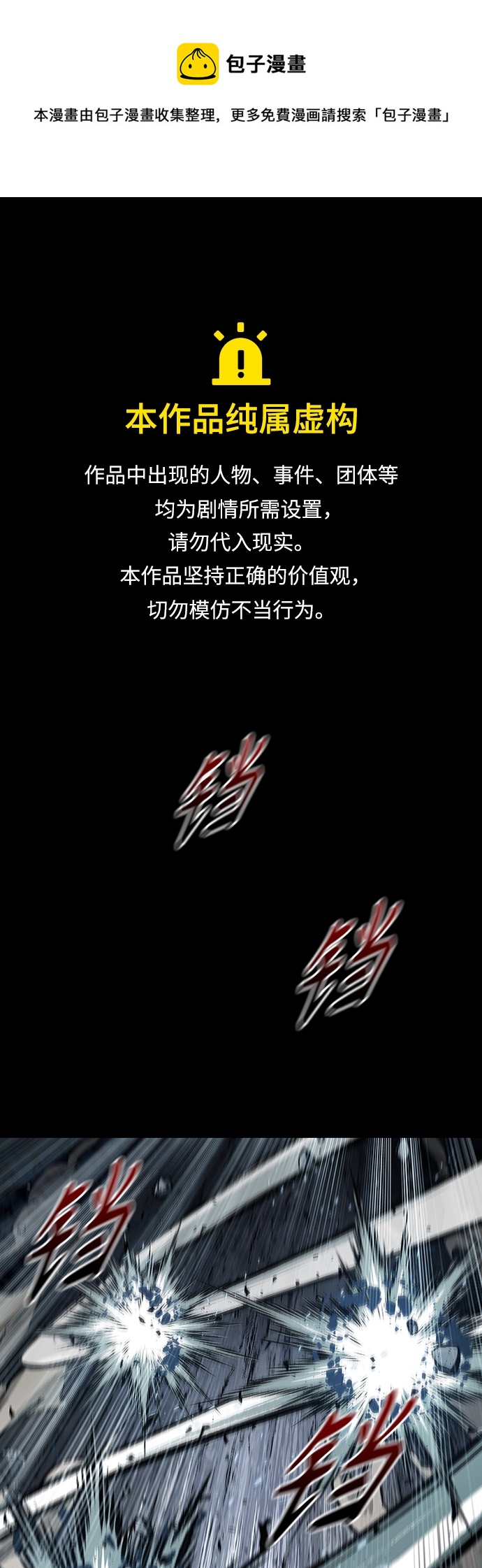 某天成为魔神漫画,131. 第47章 罪魁祸首（4）1图