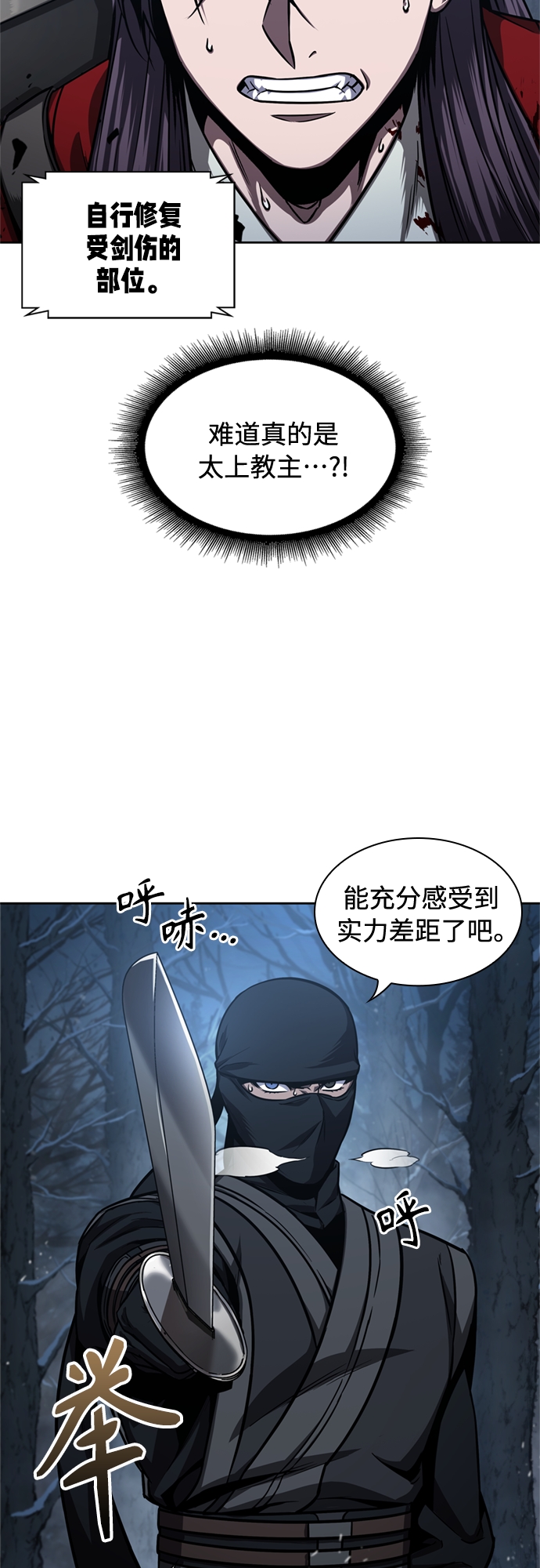 某天成为魔神英文漫画,119. 第44章 无名（3）4图