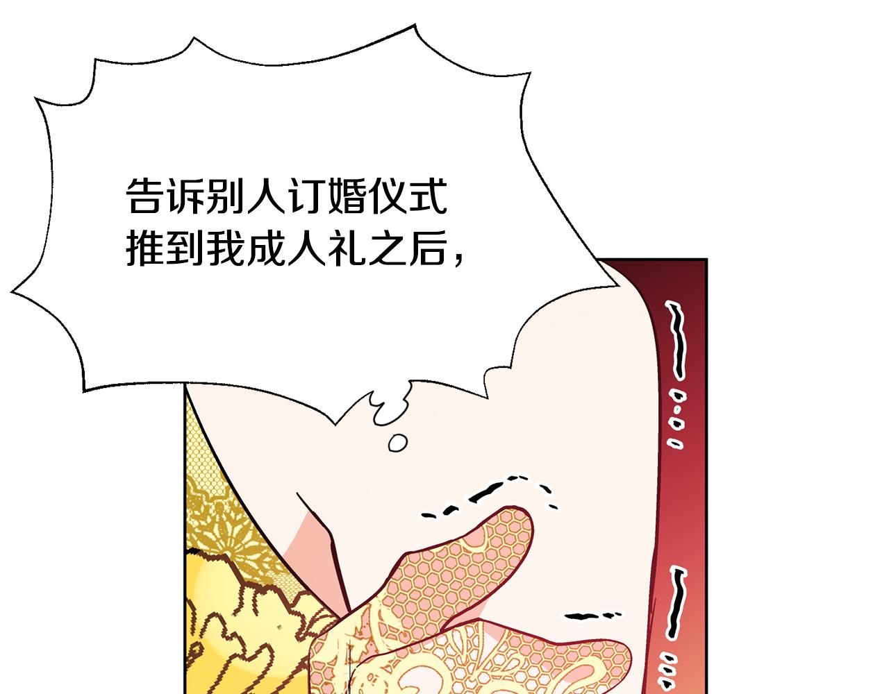 第34话 谈判1
