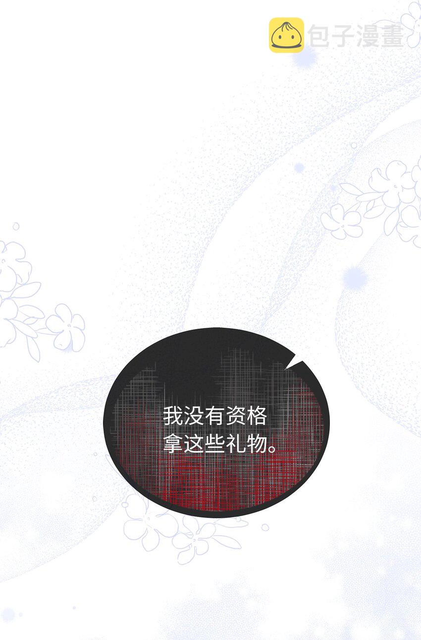 50 找错参谋了1