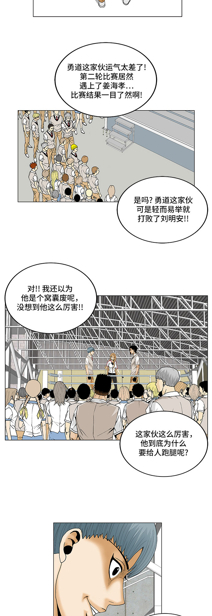 第86话3