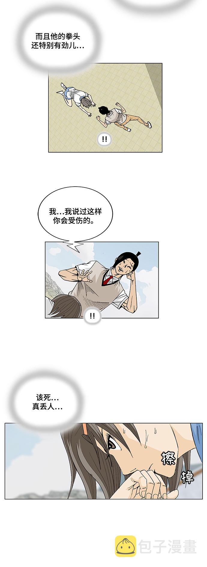 第9话4