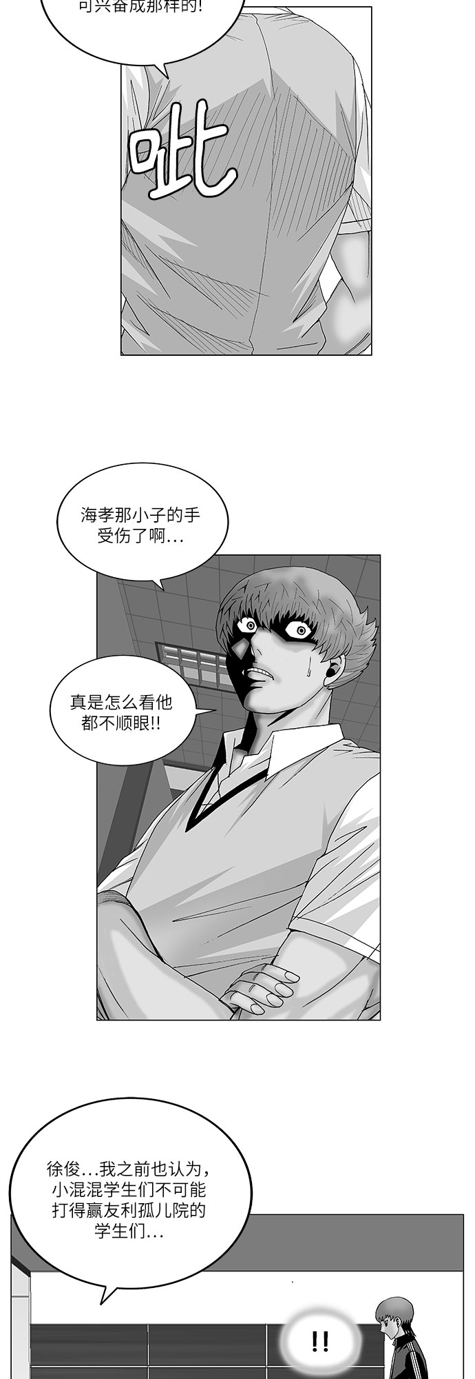 第97话1