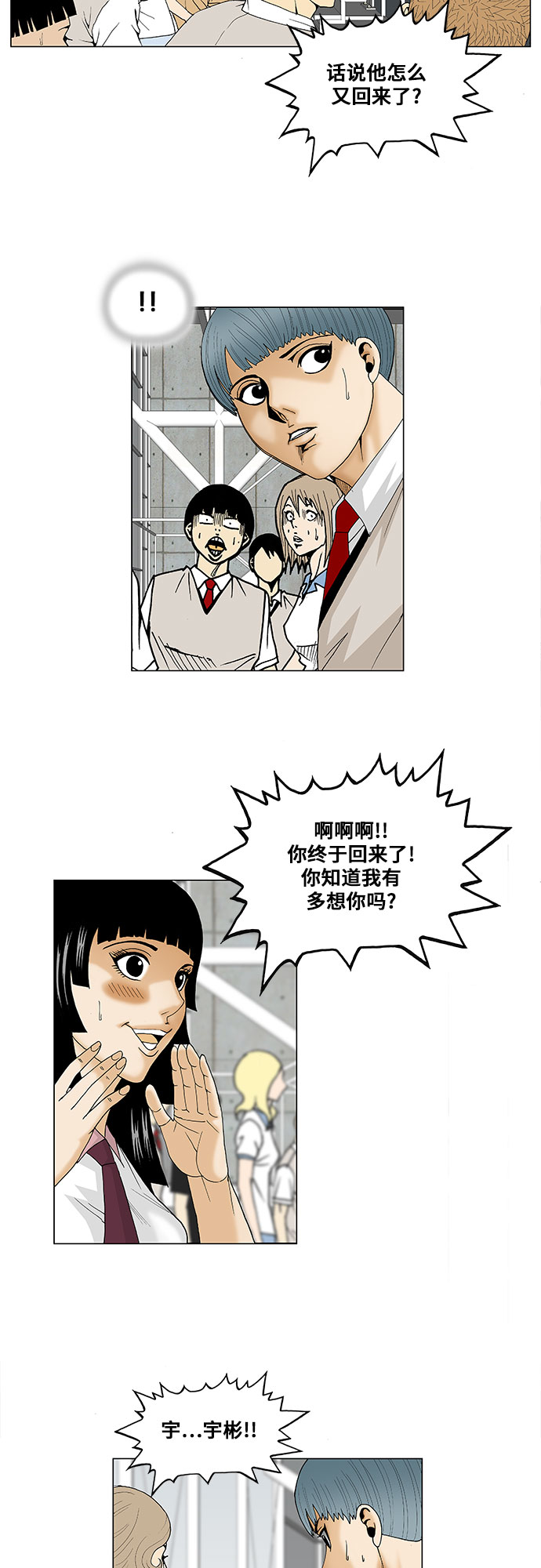 第73话4